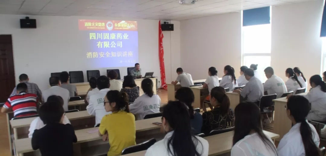 四川压球在线（中国）唯一官方网站
药业-消防安全培训2.jpg